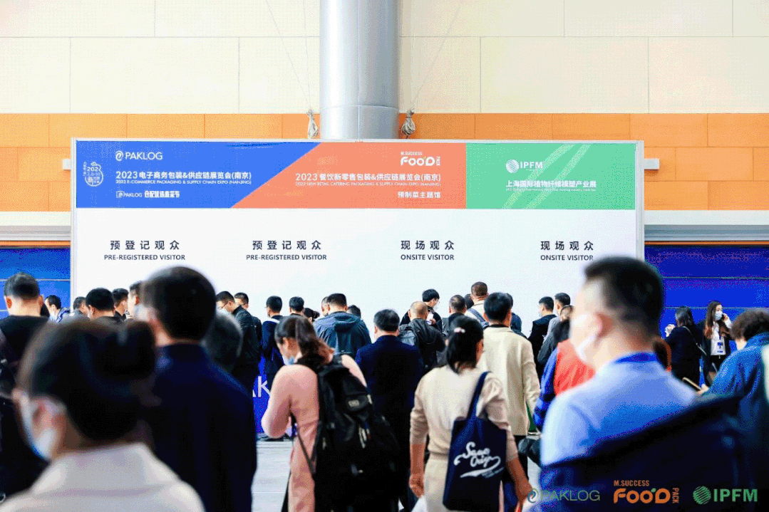 IPFM2023上海国际植物纤维纸浆模塑产业展首展南京站圆满落幕