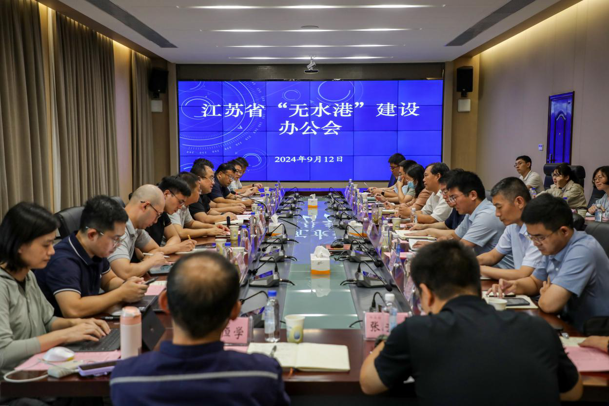 ����ʡ��ͨ�������Ż���վ�ۿڷ�չ����ˮ�ۡ�����칫�������Ƹ��ٿ�